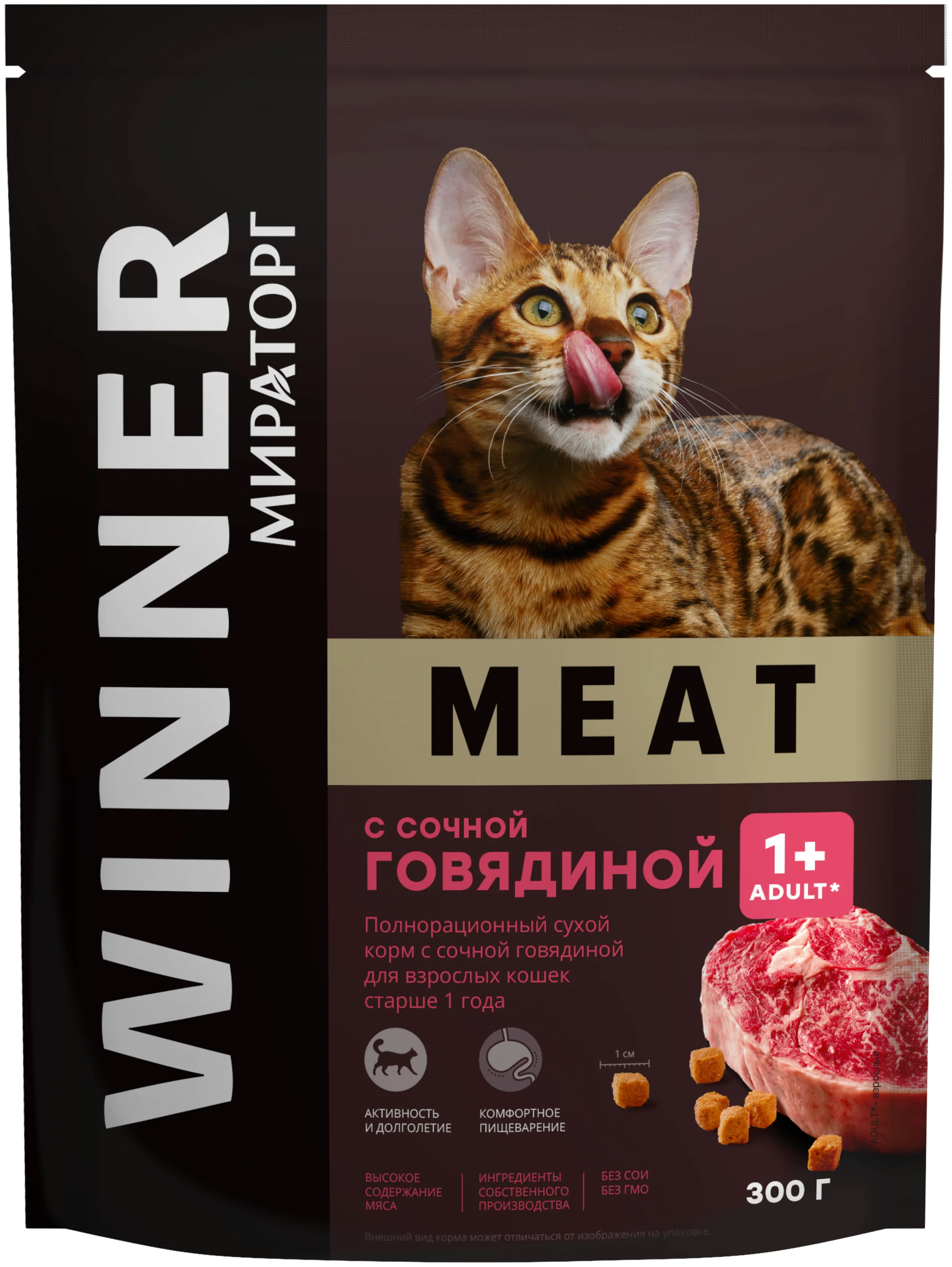 Сухой корм для кошек Мираторг Winner Meat с сочной говядиной, 300 г 100039726408