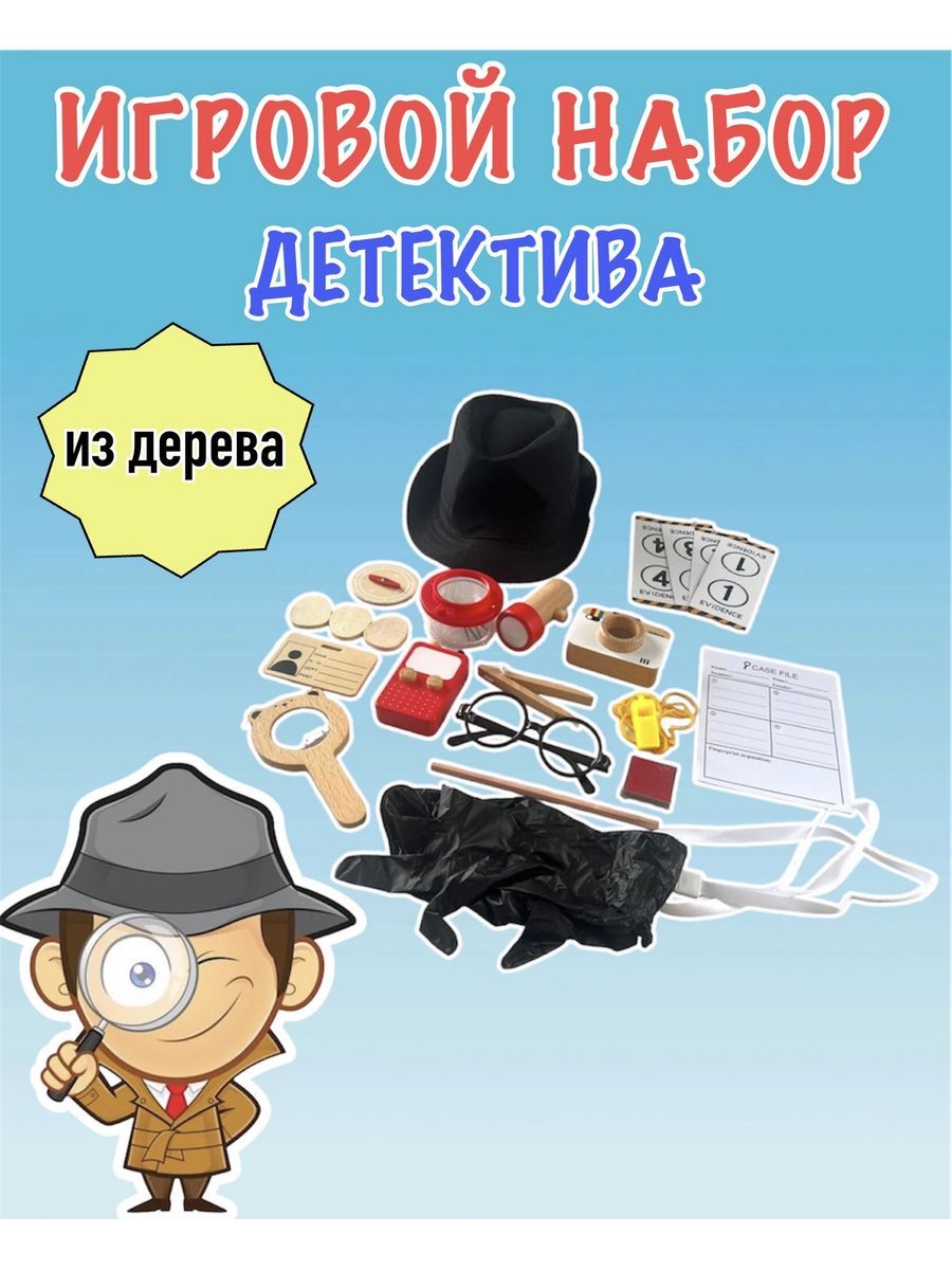 

Деревянный набор детектива, Разноцветный, деревянный набор детектива