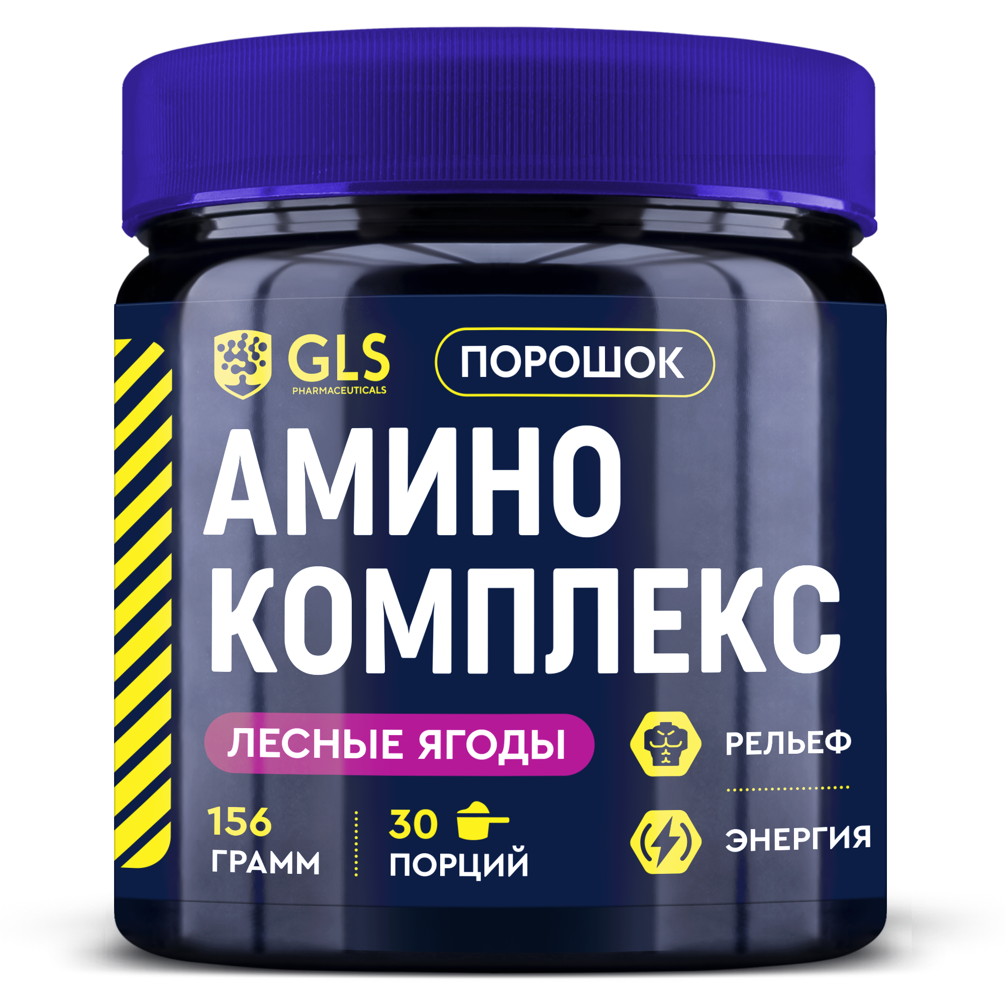 Аминокислотный комплекс GLS со вкусом лесные ягоды, 156 г, 30 порций