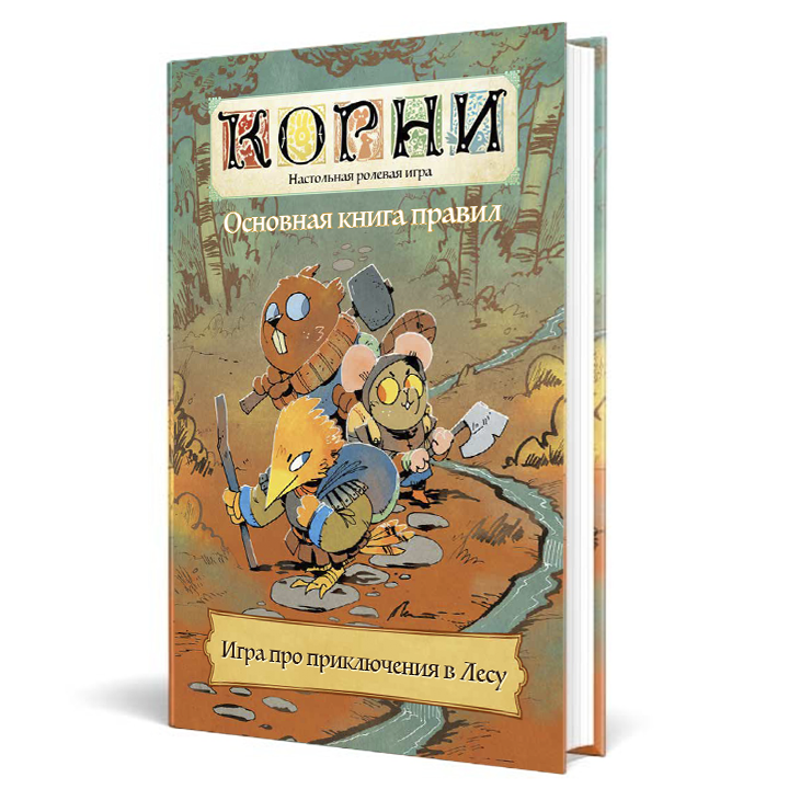 

Настольная ролевая игра Crowd Games Корни, RTRG-1