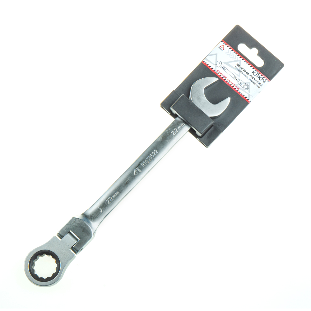Ключ Комбинированный Трещоточный Шарнирный ARNEZI R1030522 трещоточный ключ topex
