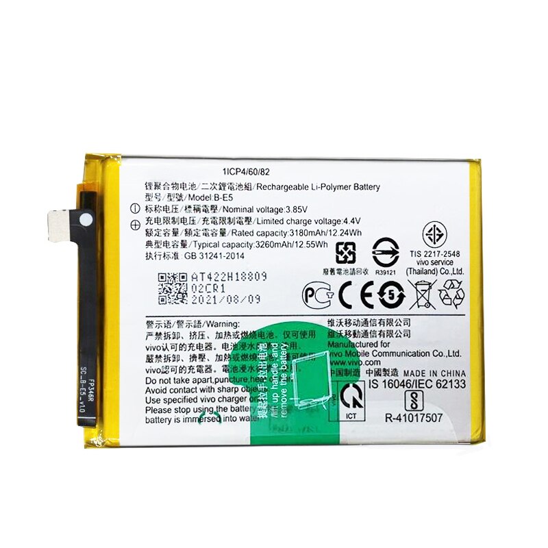 Аккумуляторная батарея Vivo B-E5 для смартфона Vivo Y81/Y83/1802/1808/Y81S/Y83A белый