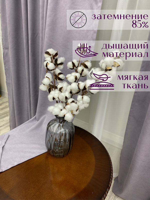 

Шторы Милкитекс 1 полотно Канвас 200х270см, глициния, Канвас 1