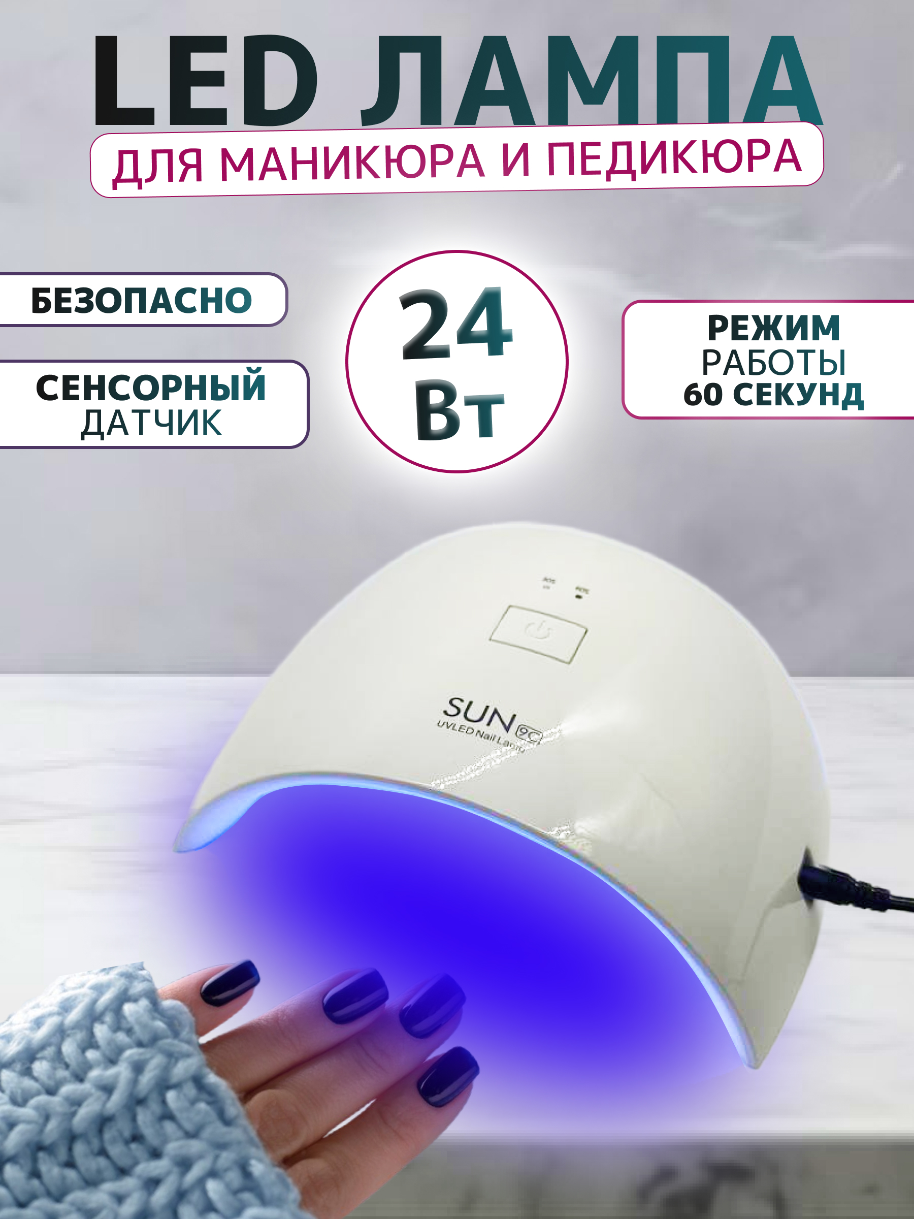 лампа для маникюра Natali Home max moon лампа ультрафиолетовая бактерицидная redmond ruv 6601