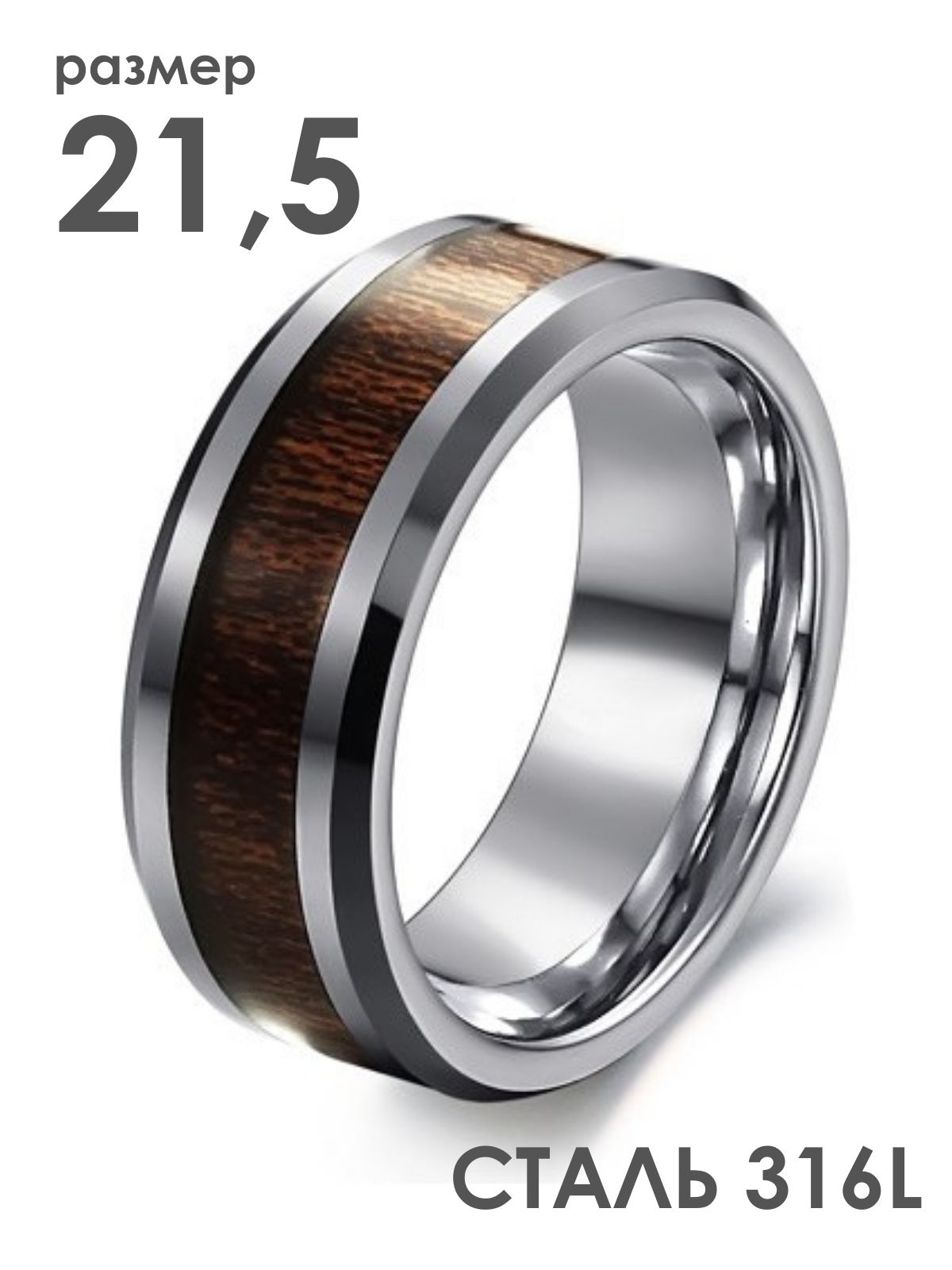 

Кольцо из стали р. 21,5 2beMan MK31, карбон, MK31