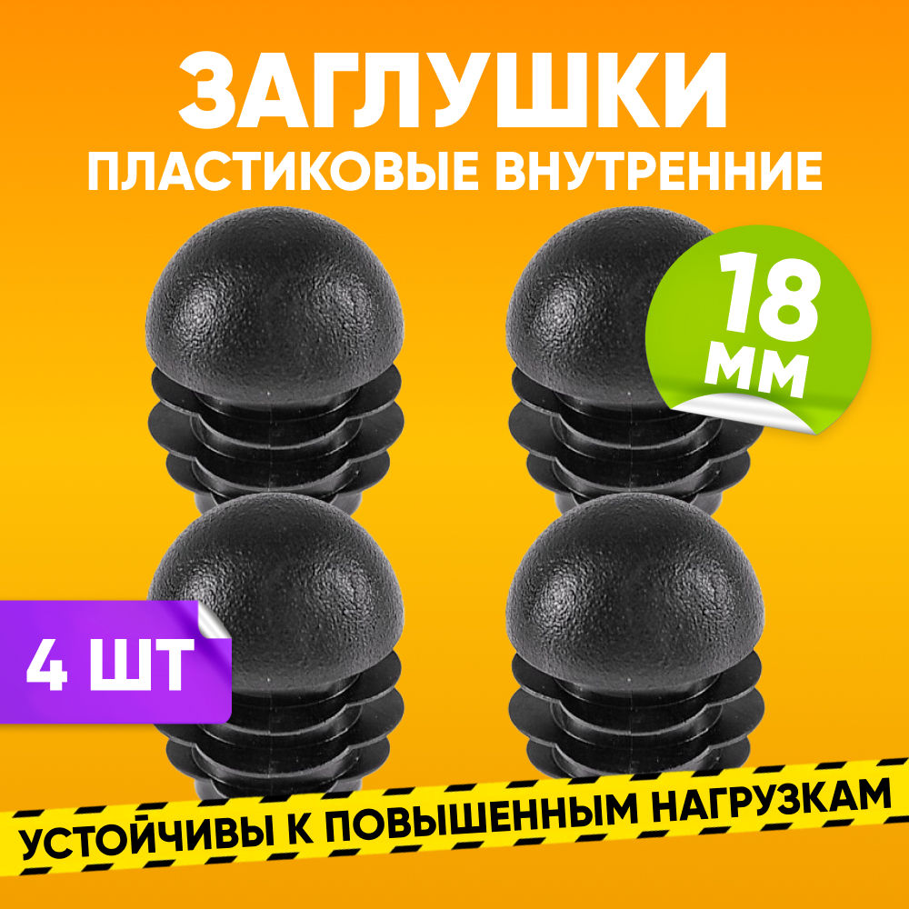 

Мебельный крепеж ABS 18СЧК_4шт, Черный