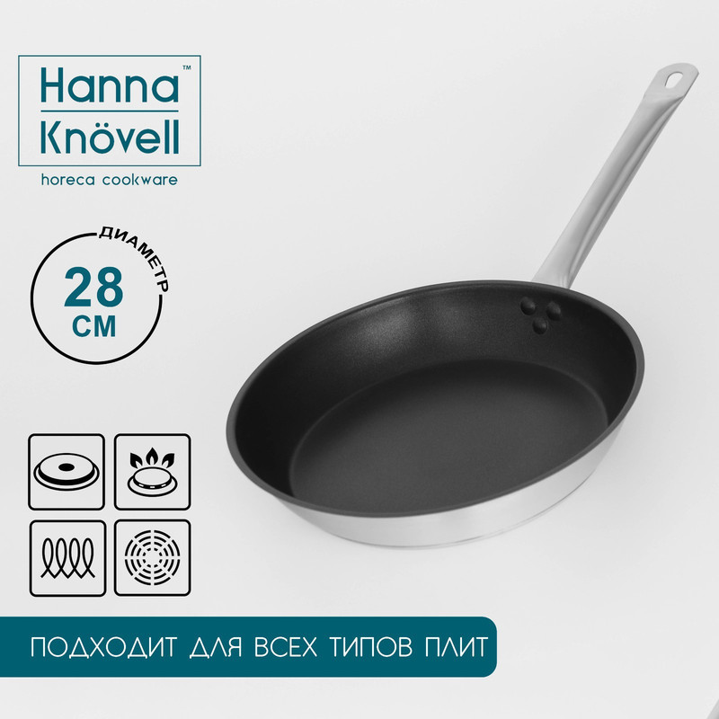 Сковорода Hanna Knovell, 28 x 5,5, стенки 0,6 мм, индукция, ручка 25 см, антипригарная