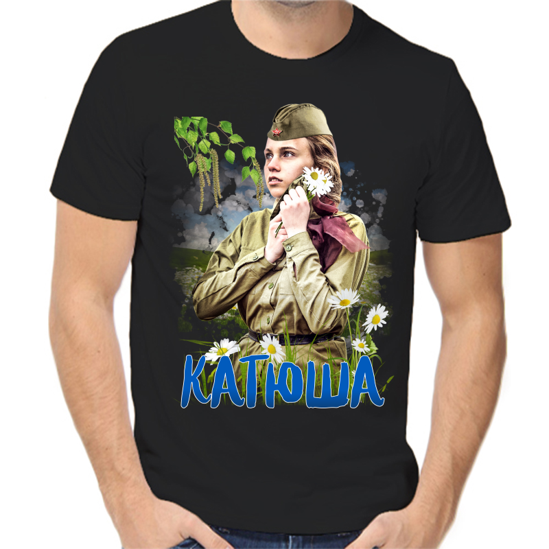 

Футболка мужская черная 42 р-р катюша, Черный, fm_katyusha