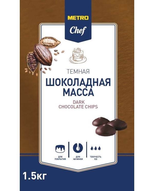 Паста Metro Chef Масса шоколадная 1,5 кг