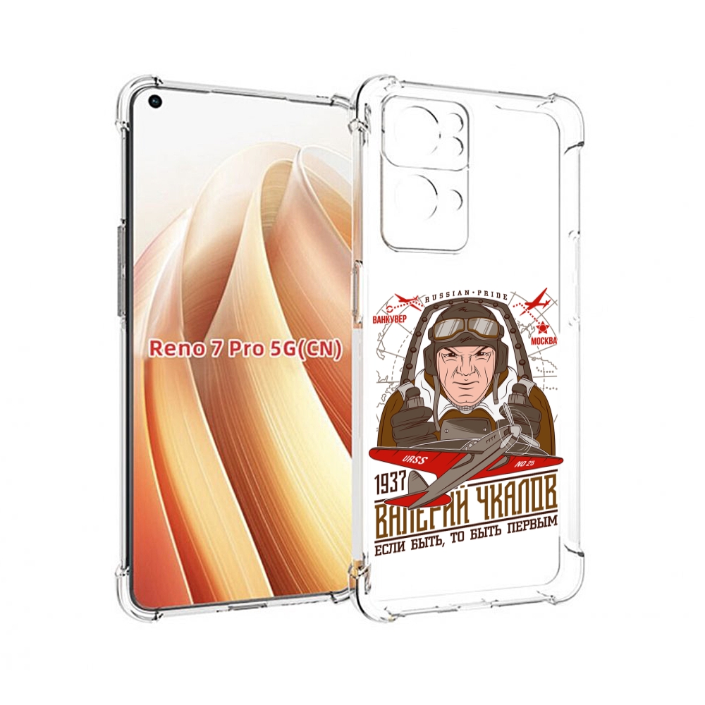 

Чехол MyPads Чкалов для OPPO Reno7 Pro 5G, Прозрачный, Tocco