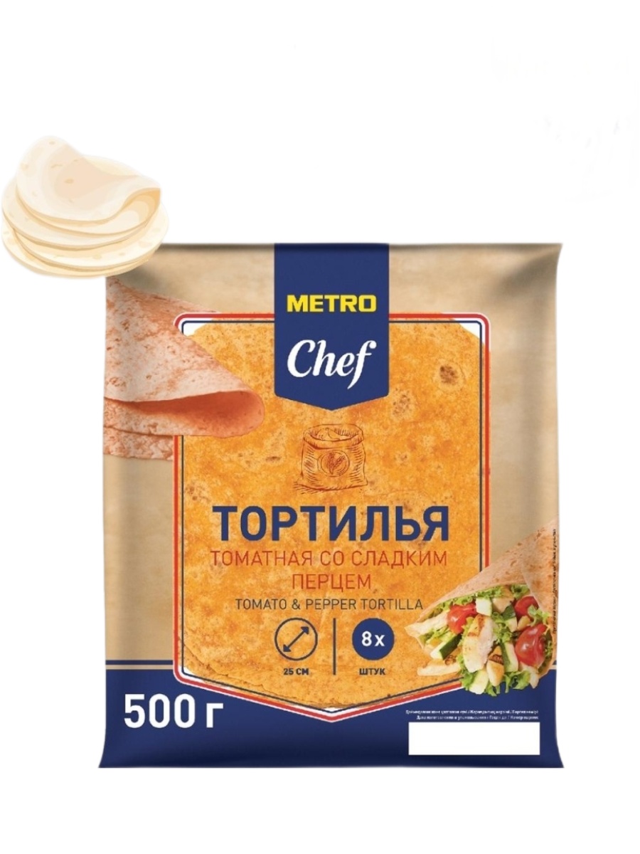 фото Тортилья metro chef пшеничная томатная со сладким перцем 25 см 62,5 г х 8 шт