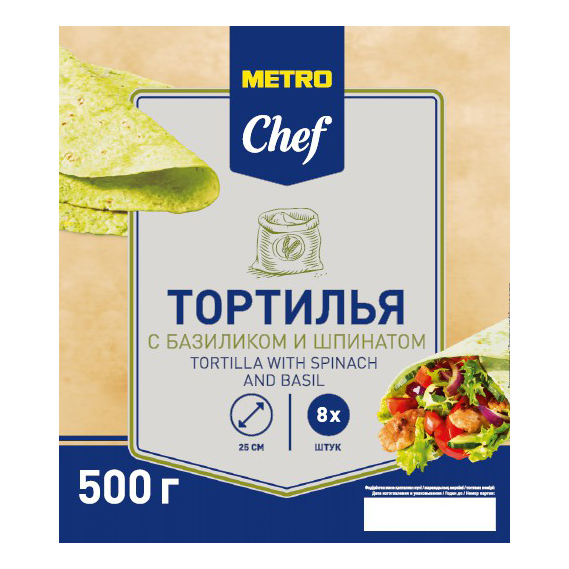 Тортилья Metro Chef пшеничная с базиликом и шпинатом 25 см 62,5 г х 8 шт