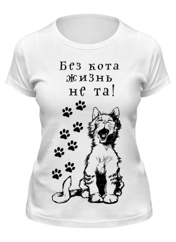 

Футболка женская Printio Без кота жизнь не та белая XL, Белый, Без кота жизнь не та