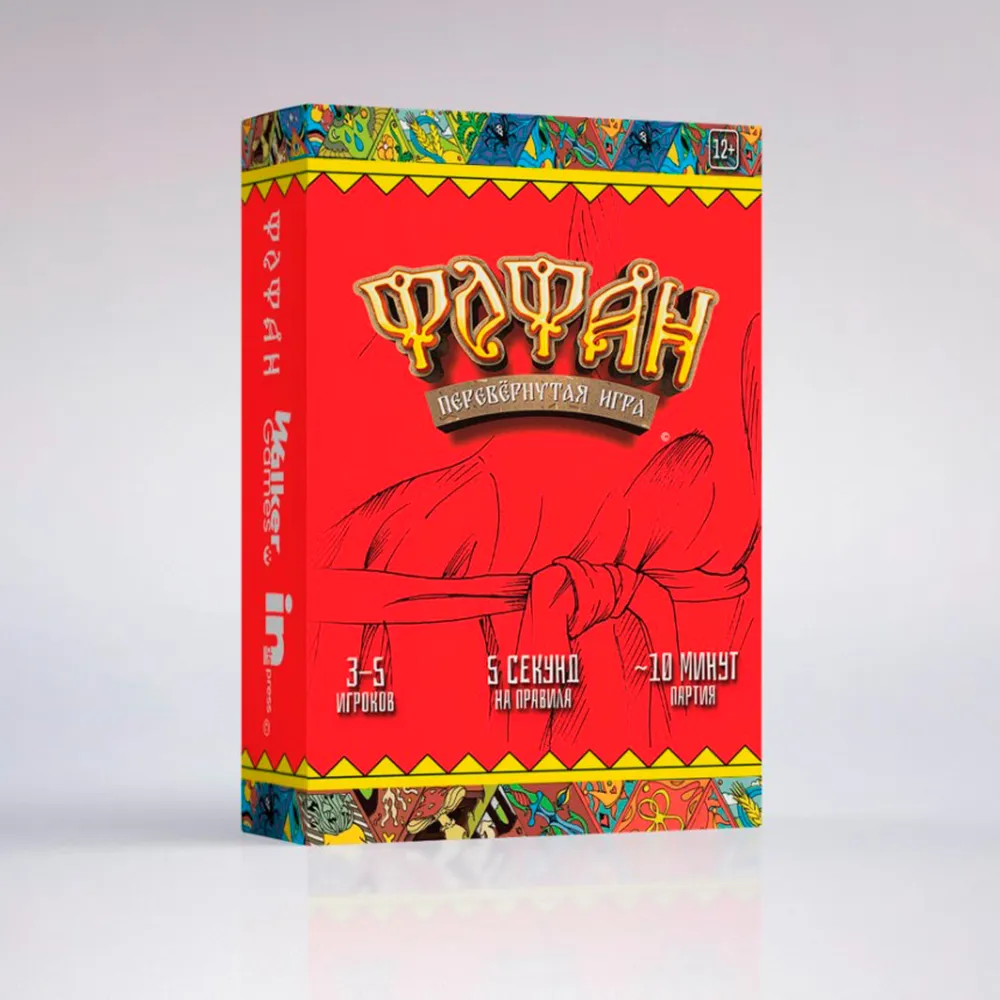 Настольная игра ФоФан Перевёрнутая игра первое издание