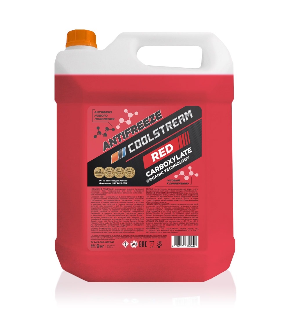 

Антифриз CoolStream CS010913RD Red