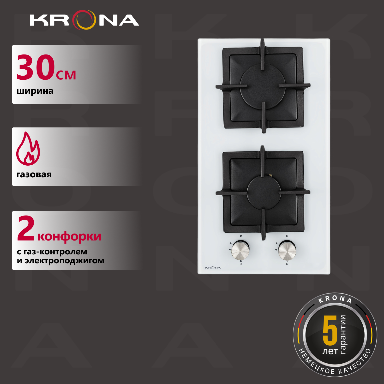 Встраиваемая варочная панель газовая Krona CALORE 30 WH белый