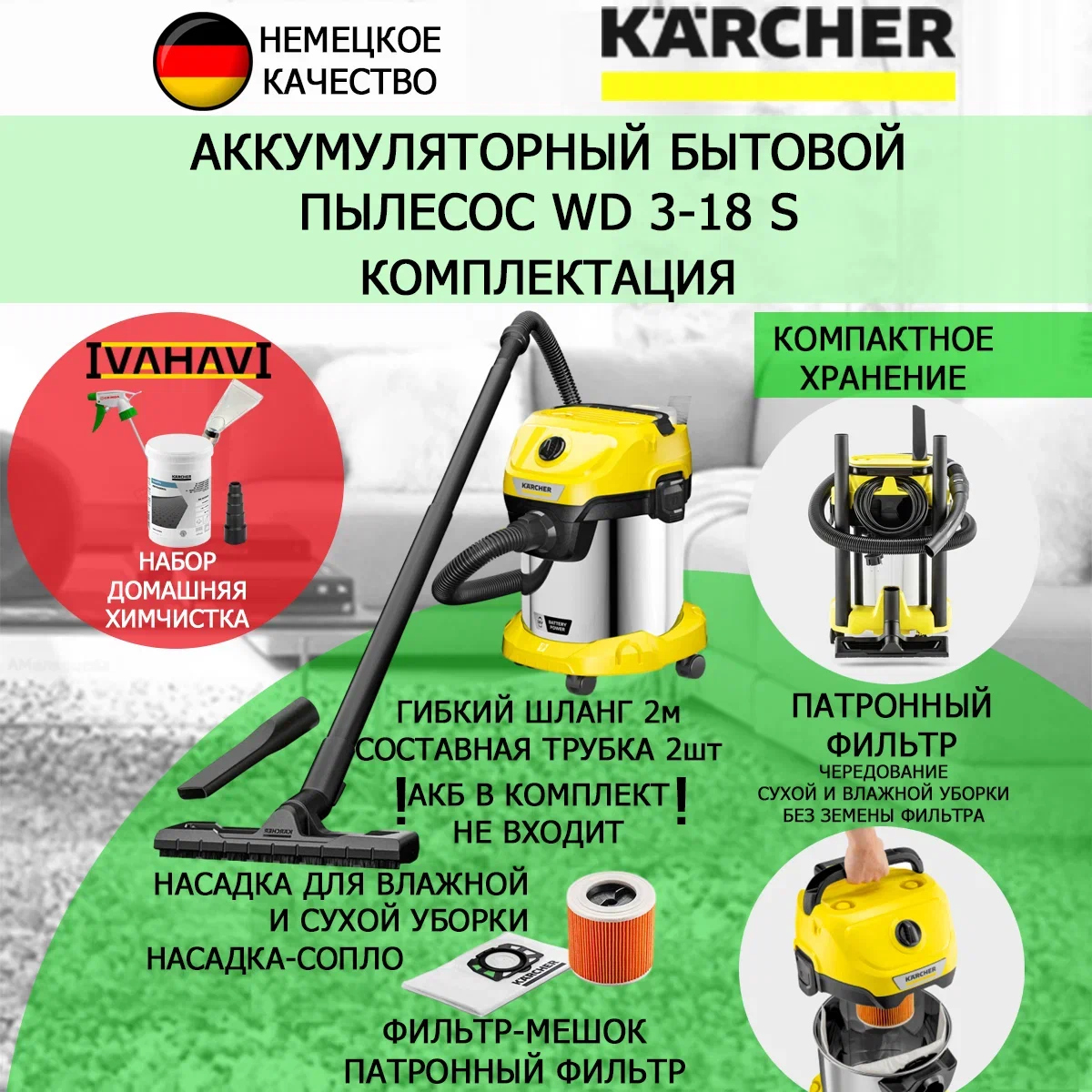 Пылесос аккумуляторный Karcher WD 3-18 S V-17/20 1.628-575-6