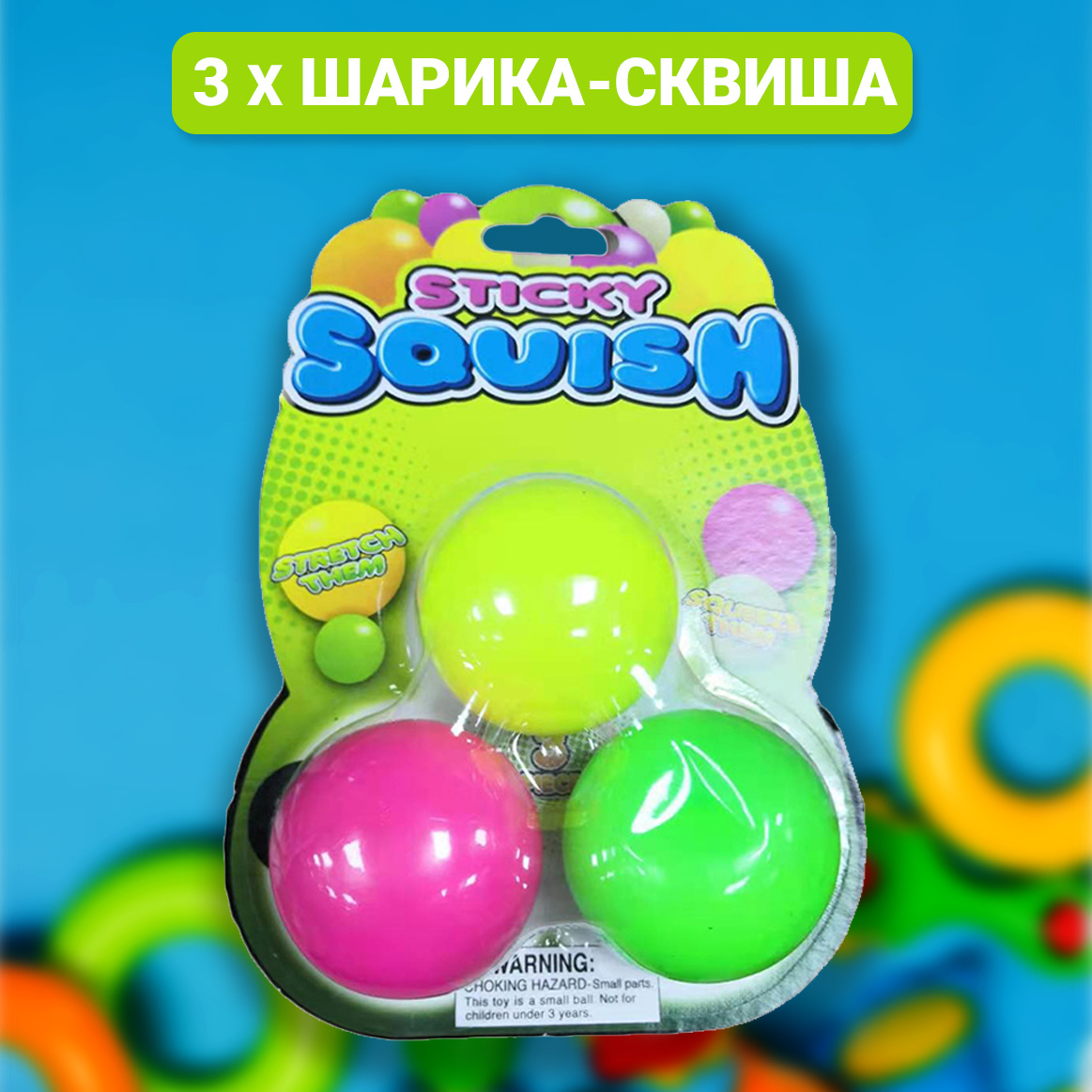 

Игрушка Squish 3pcs set CP169, Разноцветный