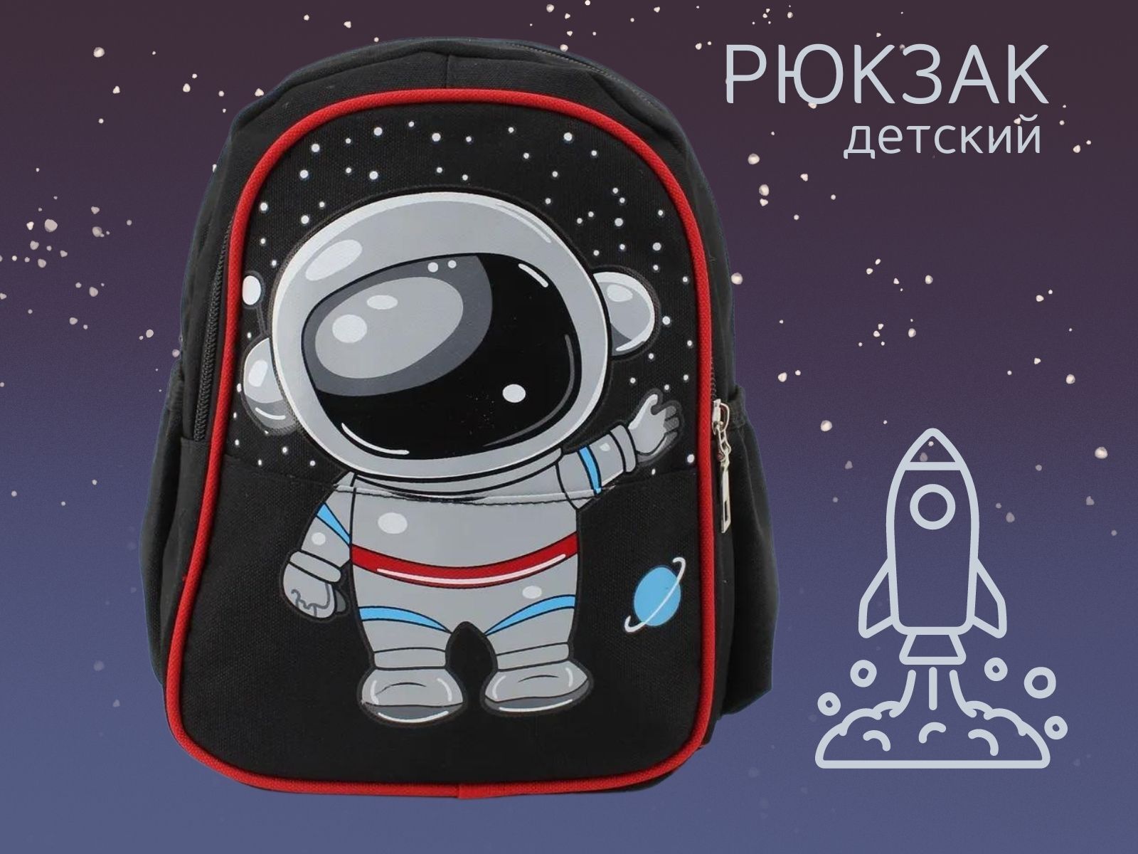 

Рюкзак KEDOO R-014-K Космос, Черный, R-014-K