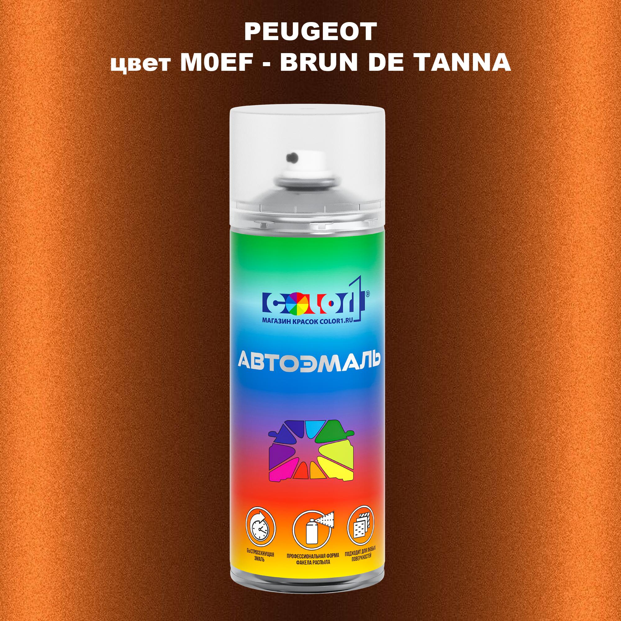 

Аэрозольная краска COLOR1 для PEUGEOT, цвет M0EF - BRUN DE TANNA, Прозрачный