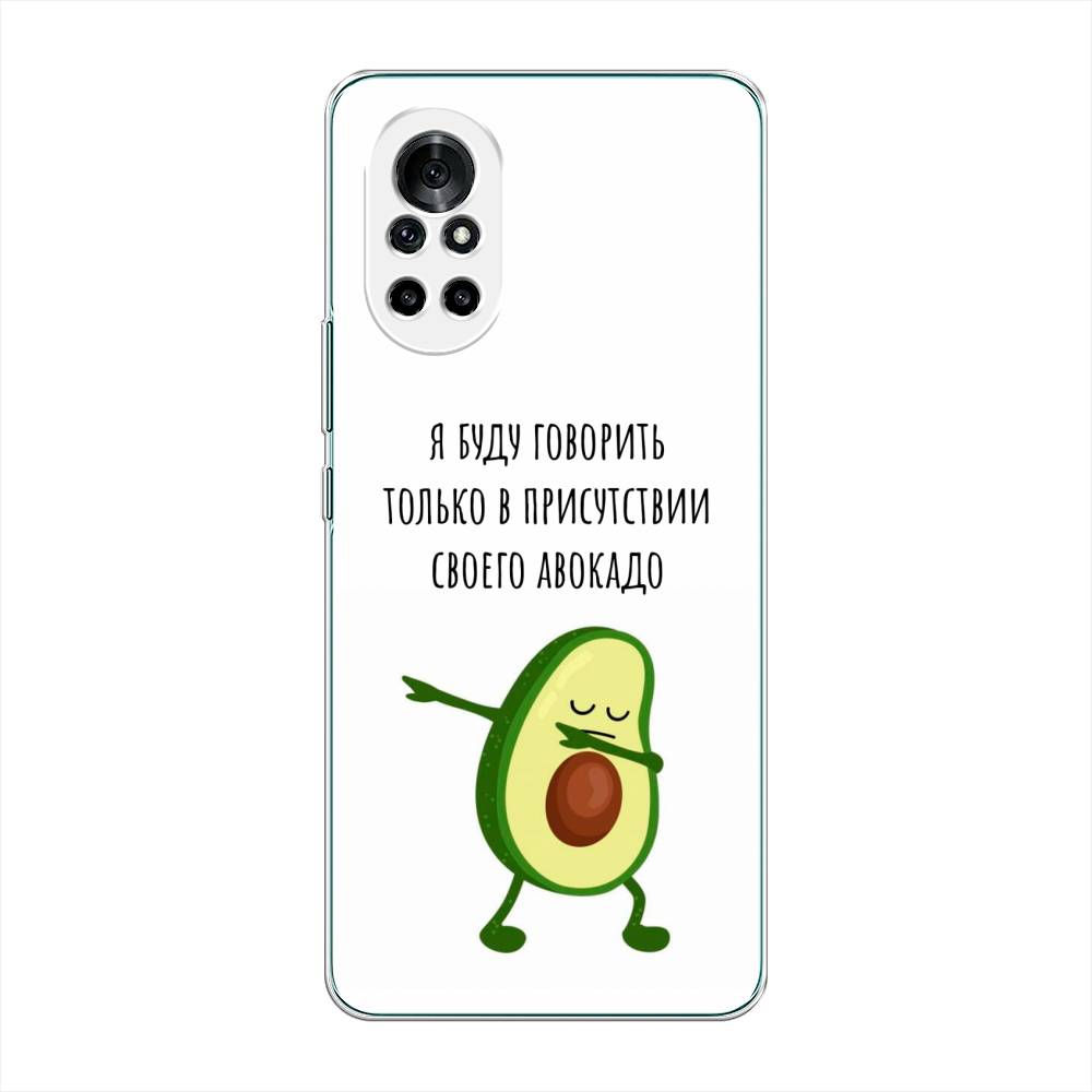 

Чехол Awog на Honor V40 Lite "Адвокадо", Разноцветный, 6105150-10