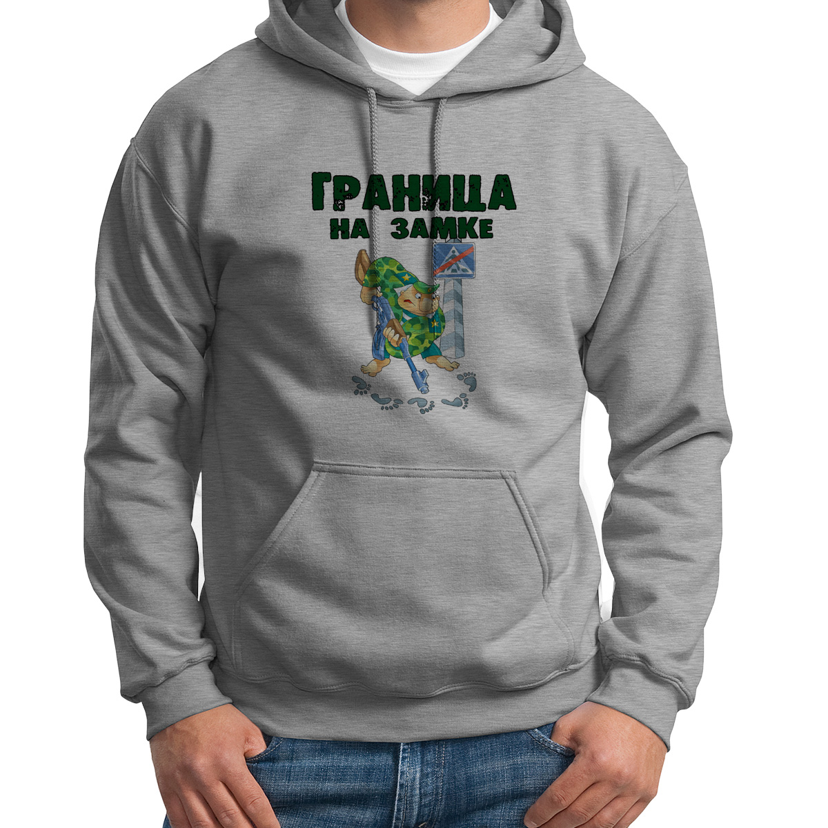 

Худи унисекс CoolPodarok Граница на замке серое 42 RU, Серый, S0113342