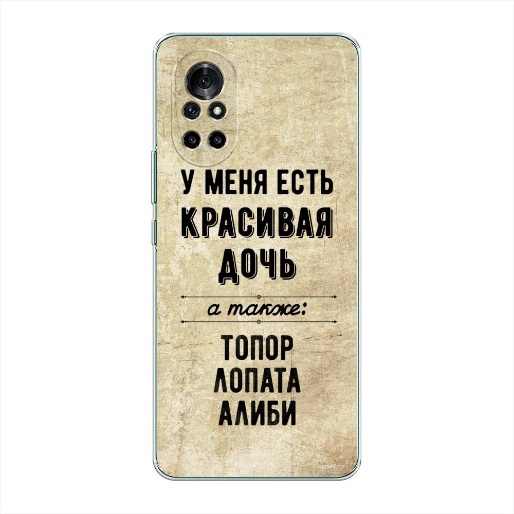 

Чехол Awog на Honor V40 Lite "Красивая дочь", Разноцветный, 6105150-7