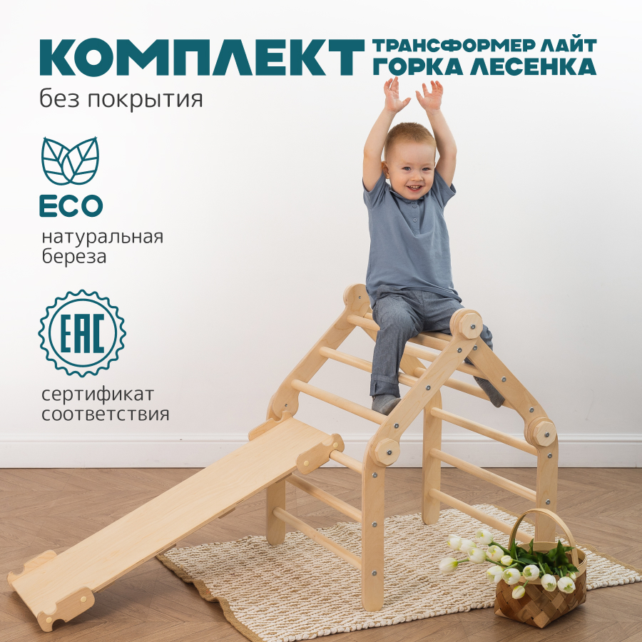 

Детский игровой комплекс PAPPADO треугольник Пиклера без покрытия WOOD3005 лайт+лесенка, треугольник Пиклера