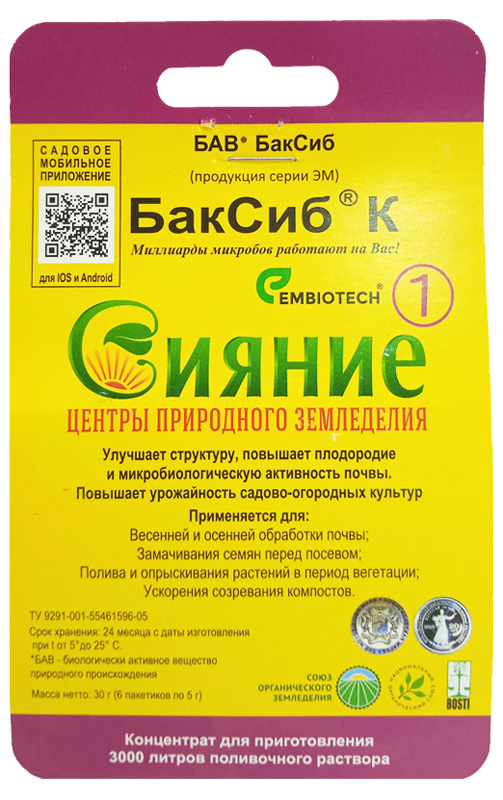 

Удобрение БакСиб Сияние 1 6х5г