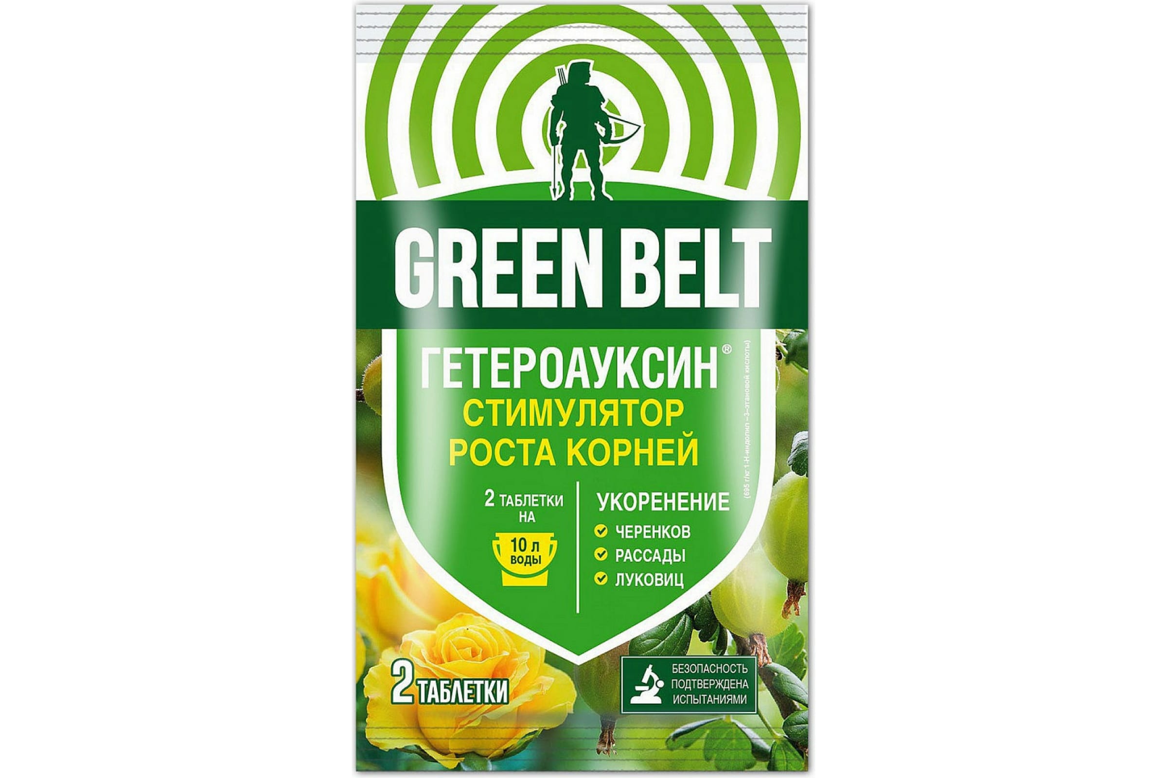 Удобрения green belt. Гетероауксин Green Belt. Стимулятор роста для рассады. Стимулятор роста Green Belt. Стимулятор корнеобразования гетероауксин.