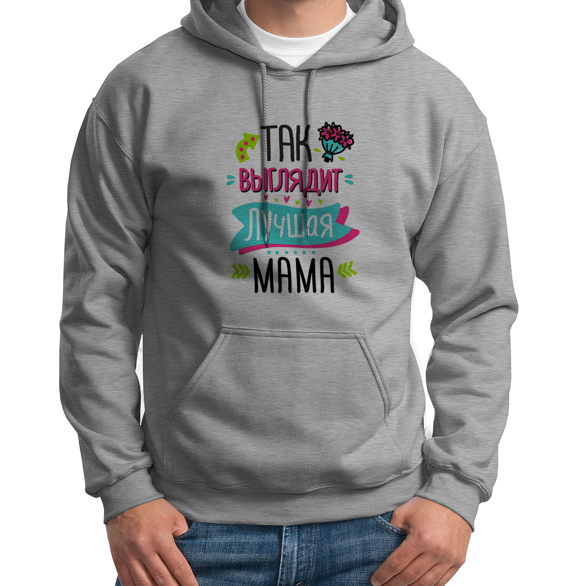 

Худи унисекс CoolPodarok Так выглядит самая мама серое 42 RU, Серый, S0113374