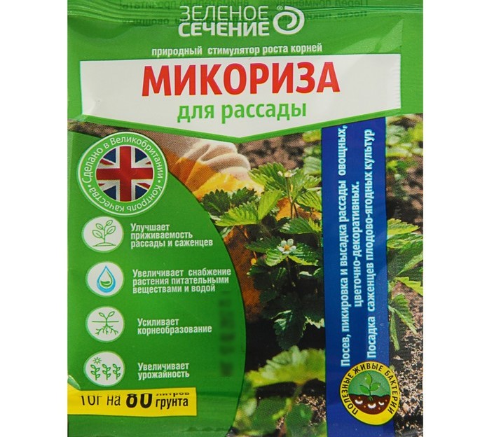 

Микориза Зеленое сечение для рассады 10г