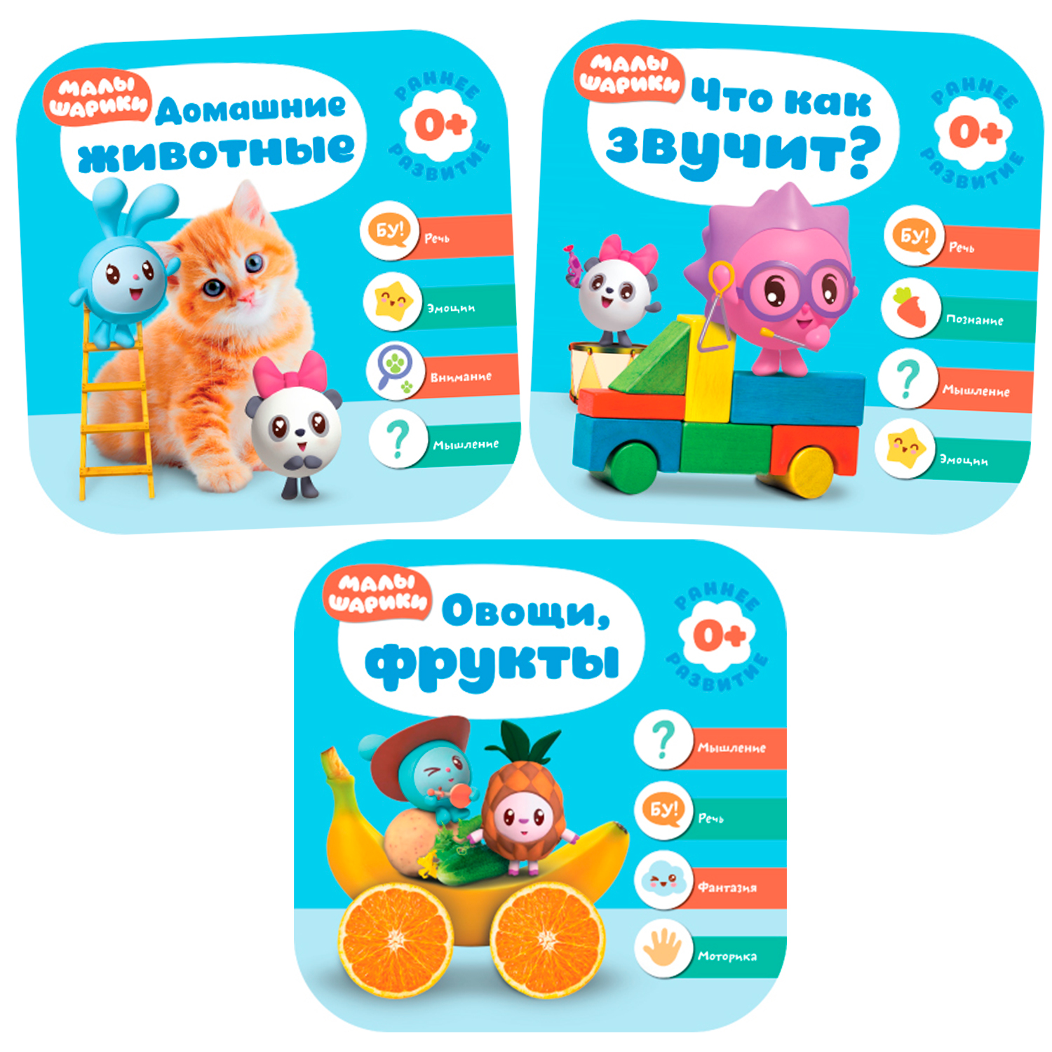 

МОЗАИКА kids издательство Малышарики. Курс раннего развития 0+ №1 (набор из 3 развивающих, Малышарики. Курс раннего развития 0+ №1 (набор из 3 развивающих пособий)