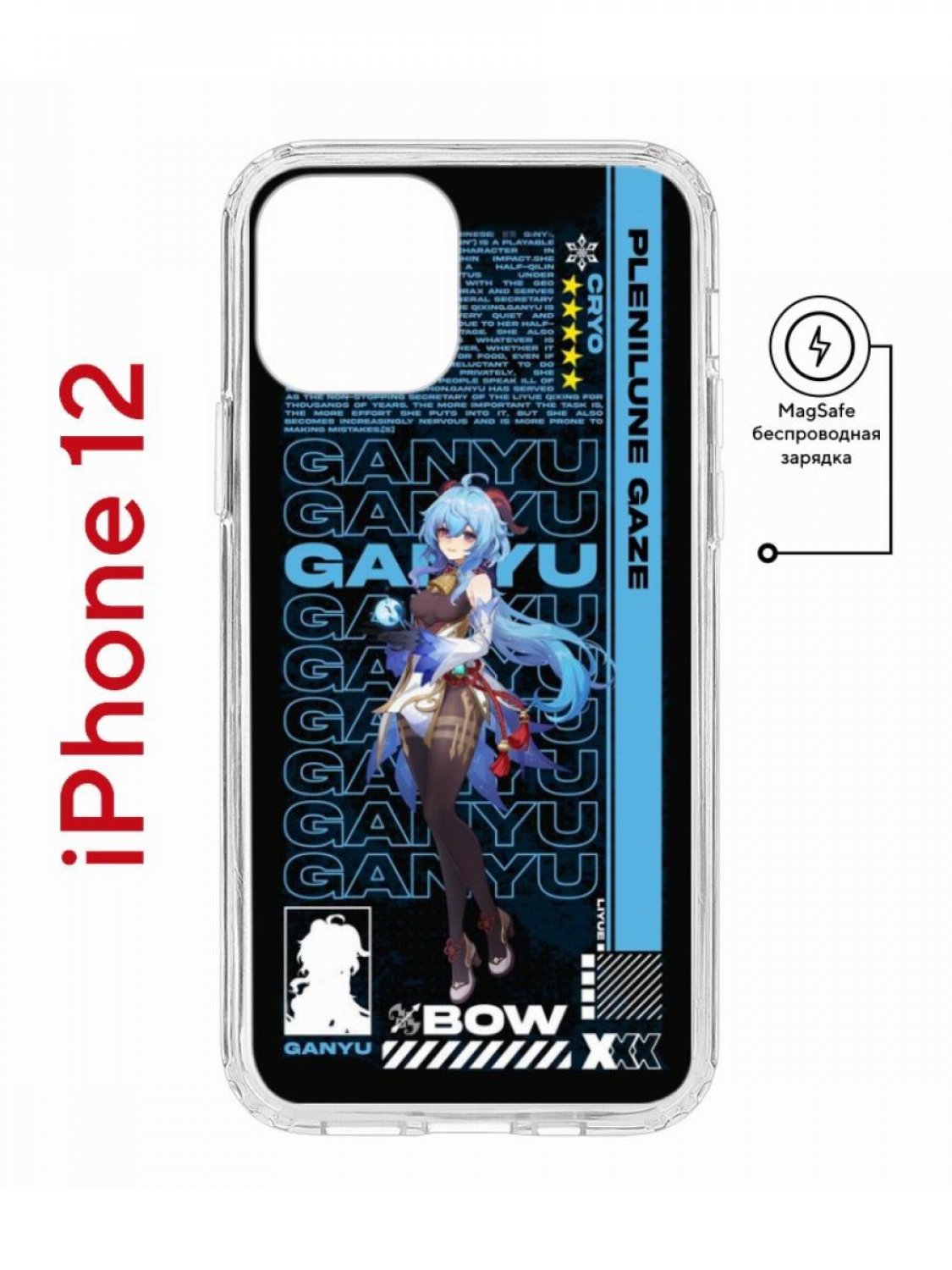 

Чехол на iPhone 12/12 Pro MagSafe с принтом Kruche Print Ganyu Genshin с магнитом, Прозрачный;черный;синий;белый, Айфон 12,12 Про Магсейф