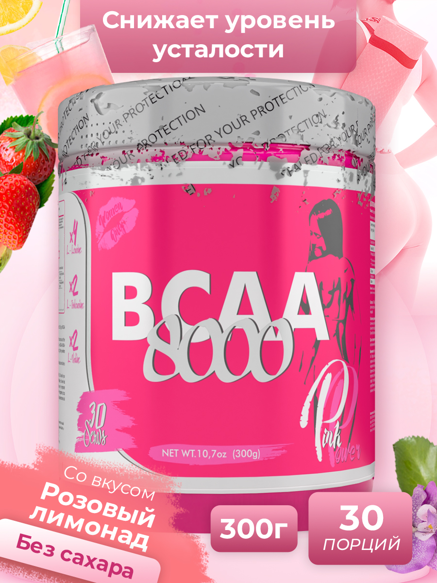 Steel Power Nutrition BCAA 8000 300 г, розовый лимонад