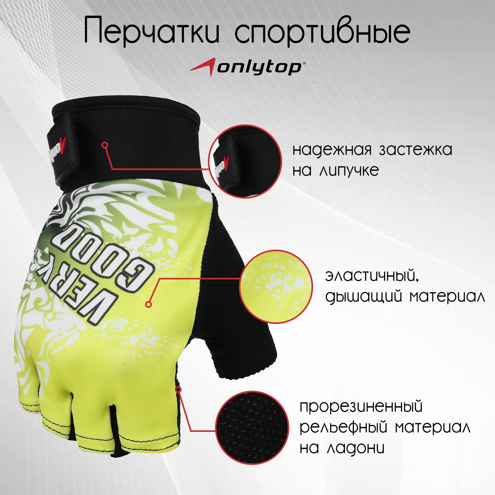 

Перчатки спортивные ONLYTOP, р. L, цвет жёлтый, Желтый;черный