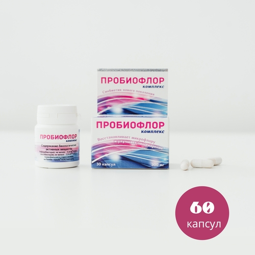 

Пищевая добавка Пробиофлор Вектор-БиАльгам 30 капсул, 2 шт