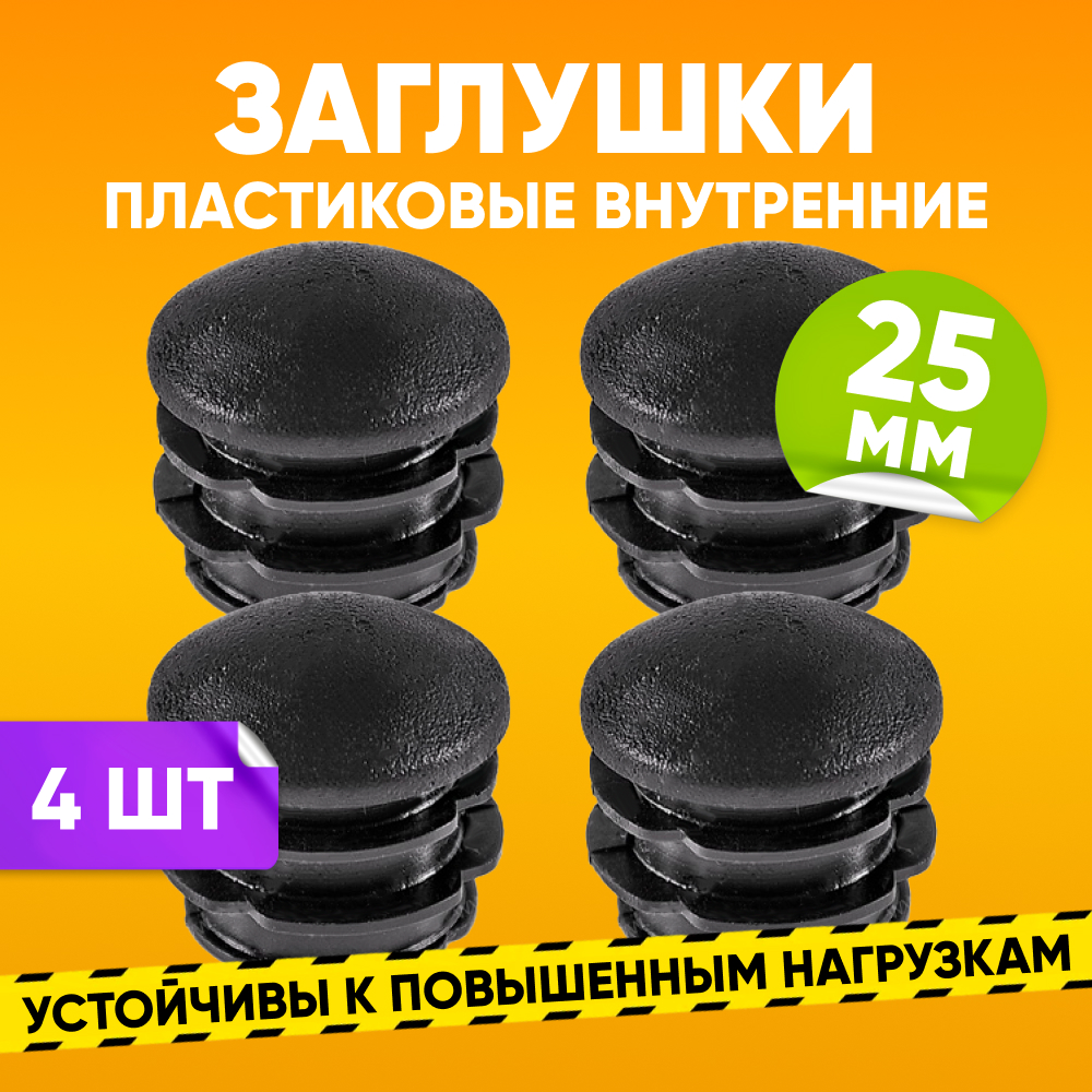 

Мебельный крепеж ABS 25Р18ЧК_4шт, Черный