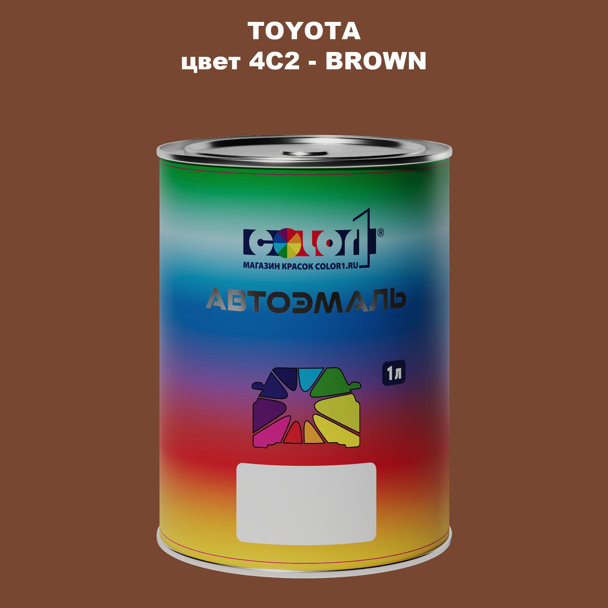 

Автомобильная краска COLOR1 для TOYOTA, цвет 4C2 - BROWN, Прозрачный