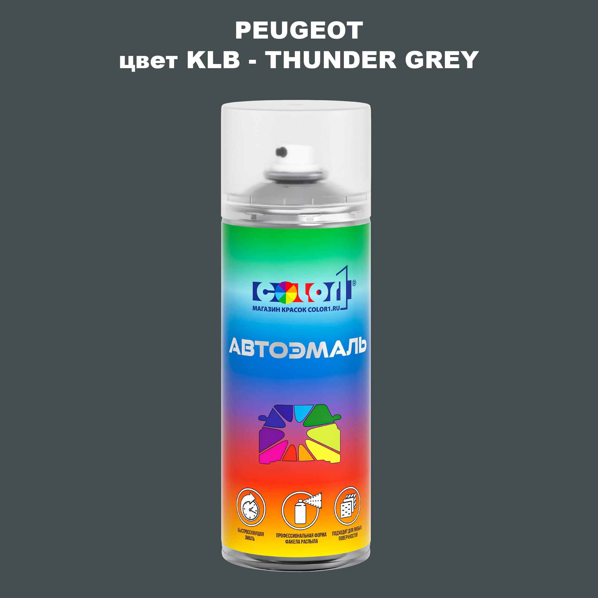 

Аэрозольная краска COLOR1 для PEUGEOT, цвет KLB - THUNDER GREY, Прозрачный