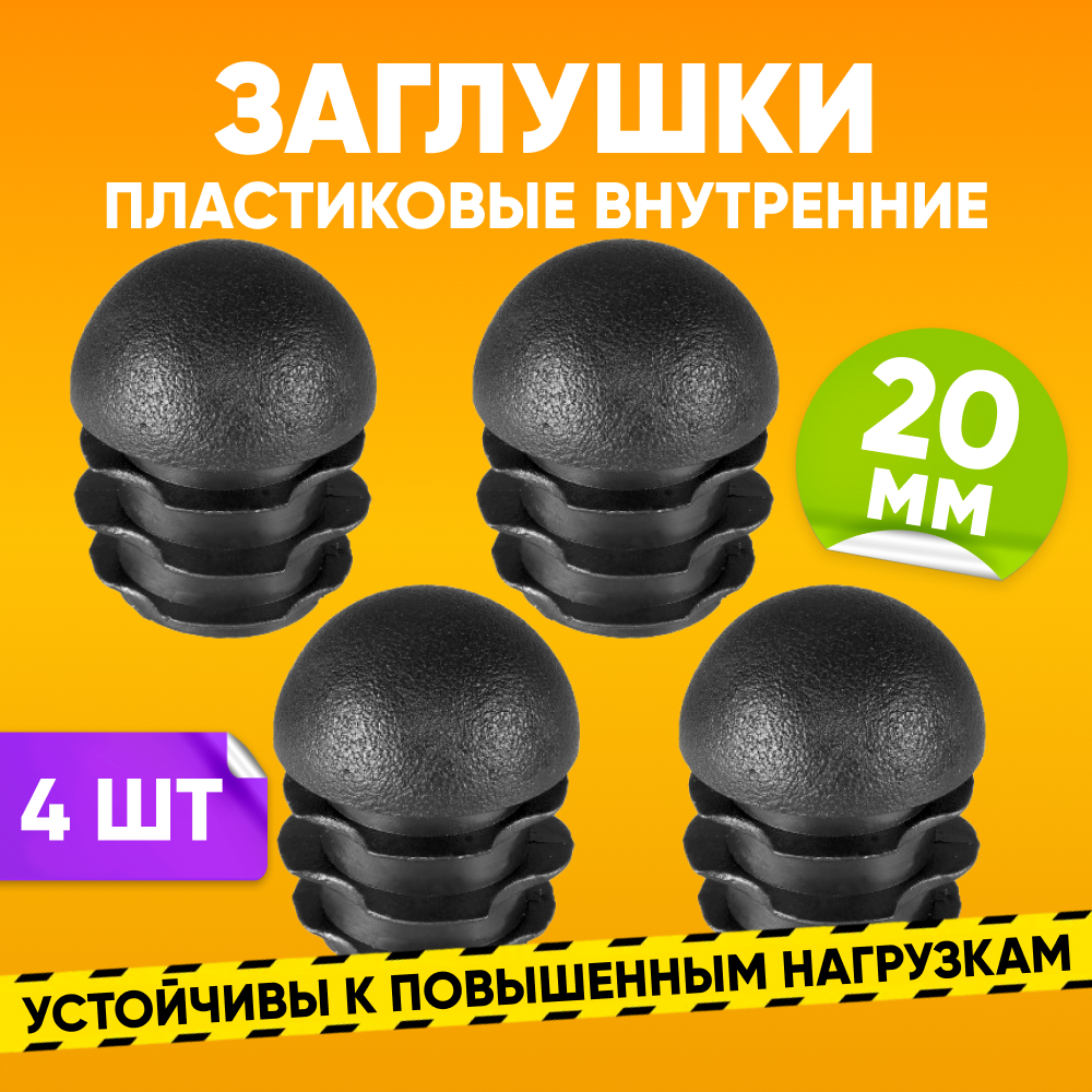 

Мебельный крепеж ABS 20СЧК_4шт, Черный