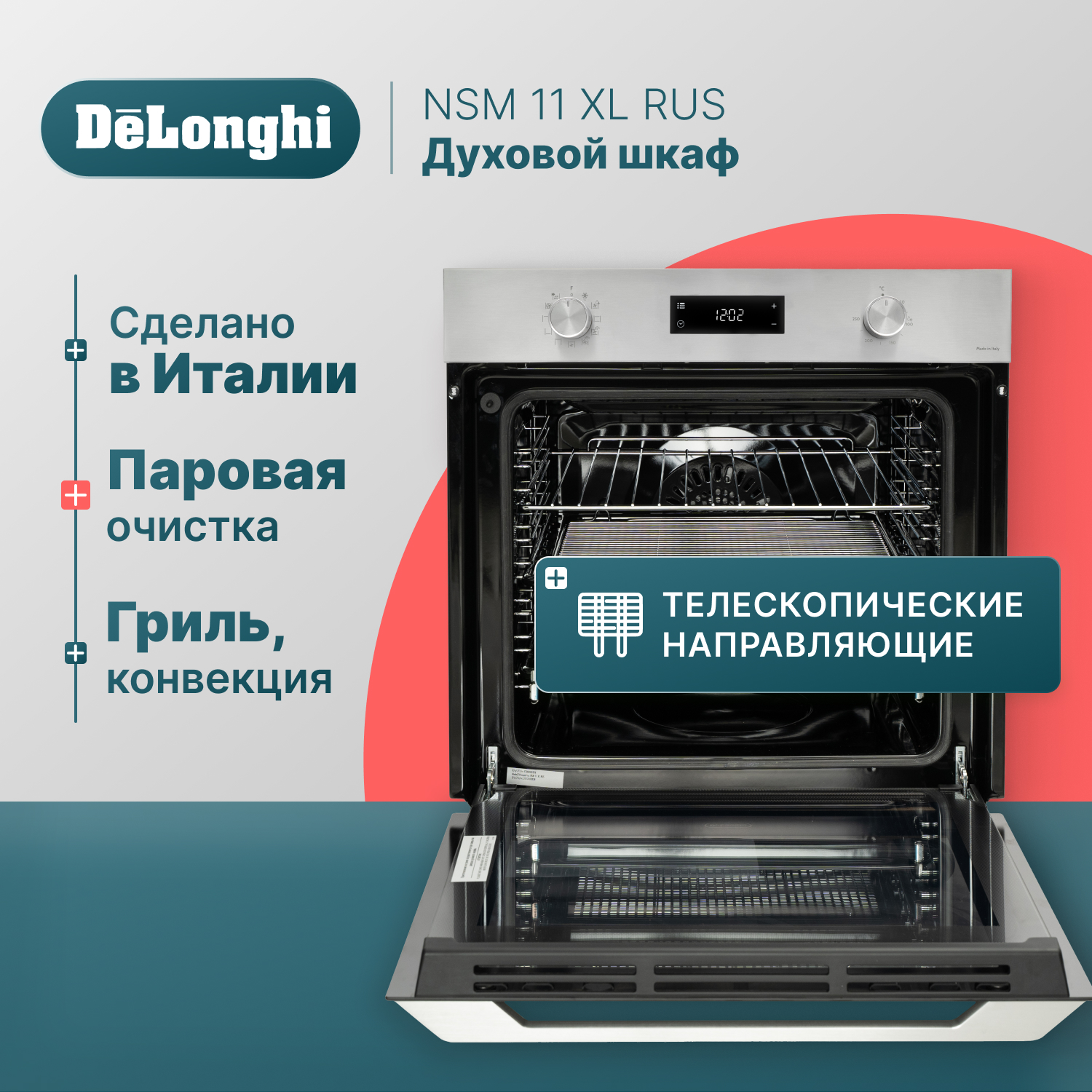 Встраиваемый электрический духовой шкаф Delonghi NSM 11 XL RUS черный, серебристый