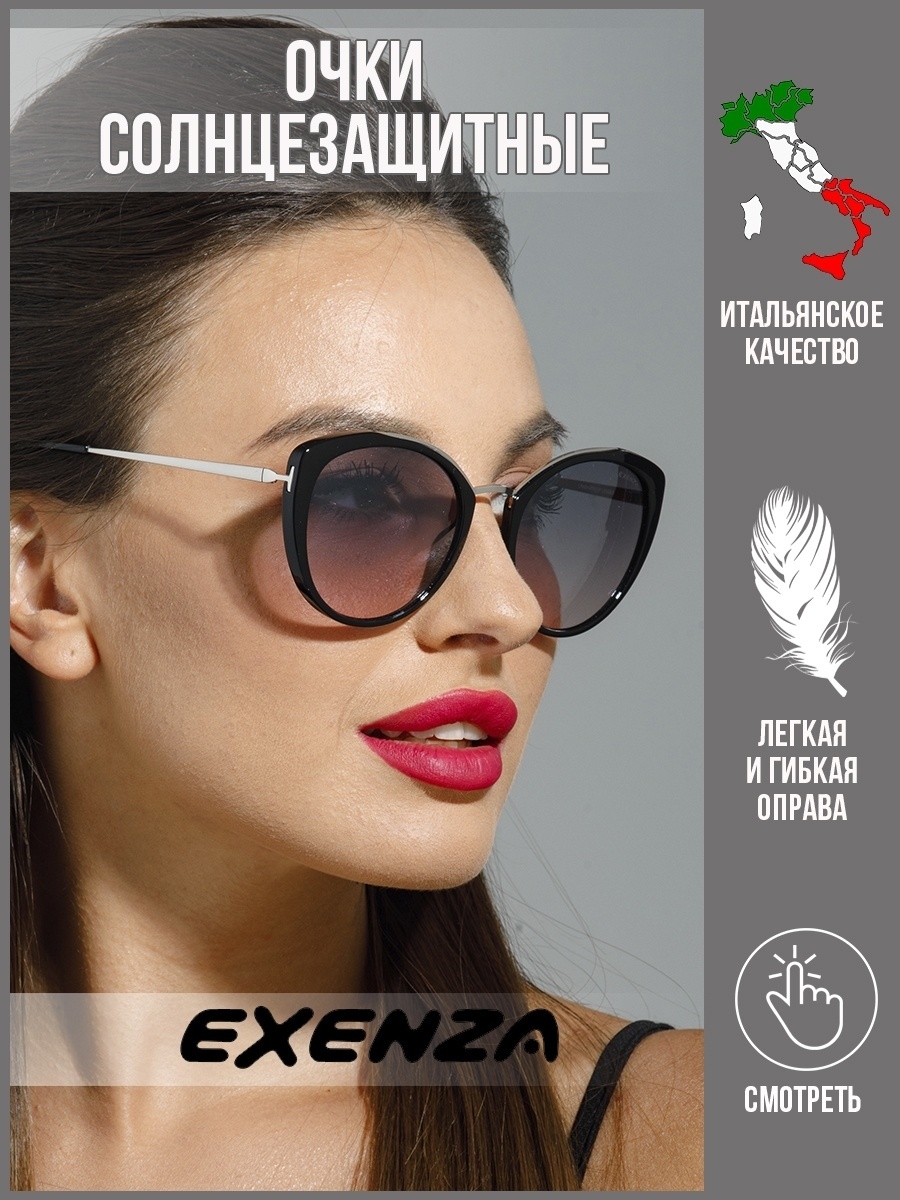 Солнцезащитные очки женские Exenza Gravito P02 черные/лиловые