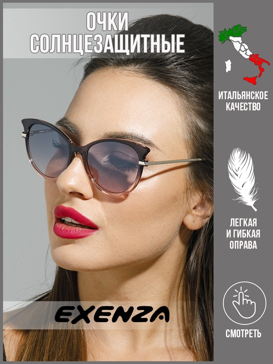 

Солнцезащитные очки женские Exenza Capriano P01 серебристые/черные/лиловые, Capriano