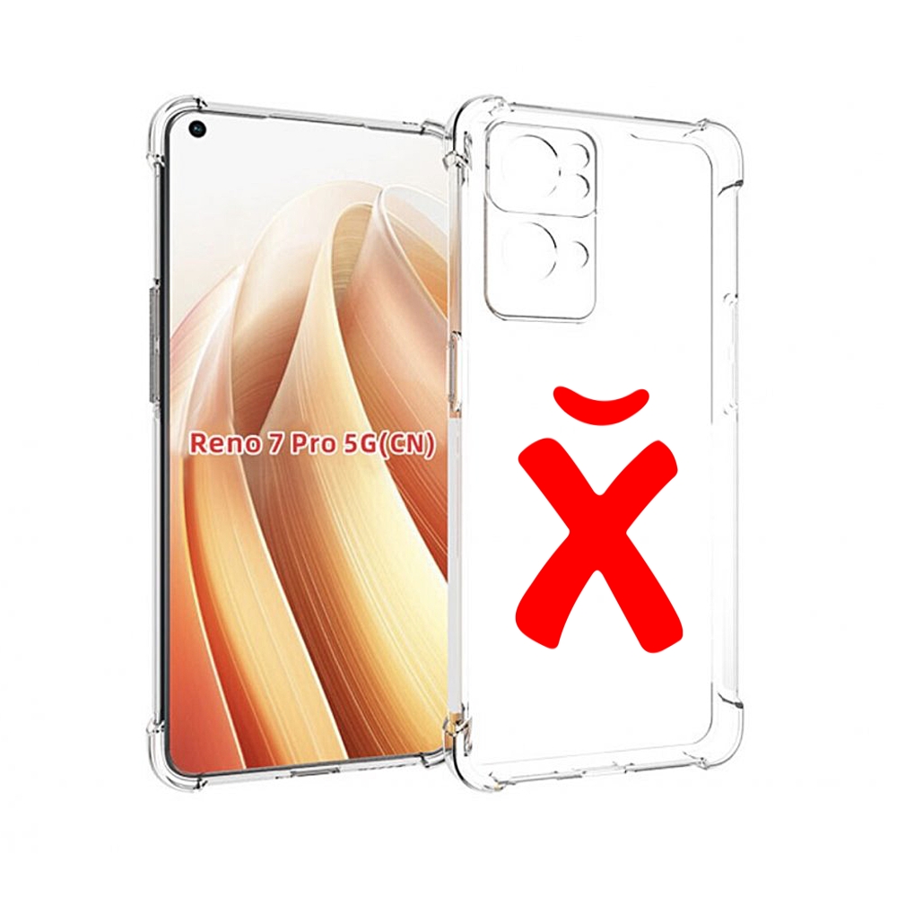 

Чехол MyPads абстракция буква х для OPPO Reno7 Pro 5G, Прозрачный, Tocco