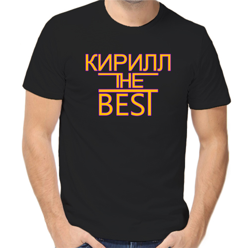 

Футболка мужская черная 48 р-р Кирилл the best, Черный, fm_kirill_the_best
