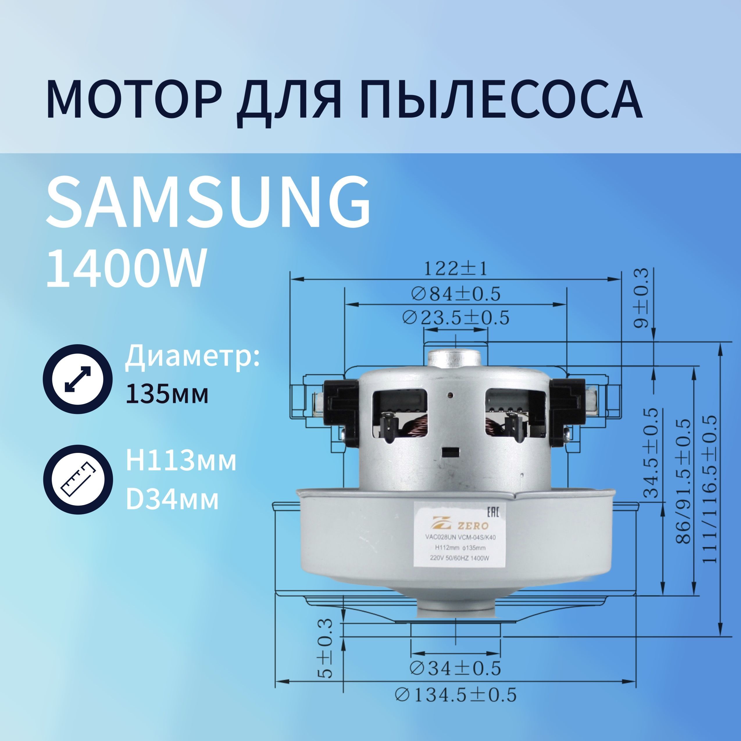 

Двигатель для робота-пылесоса NoBrand VAC028UN VCM-04S K40, VAC028UN VCM-04S K40