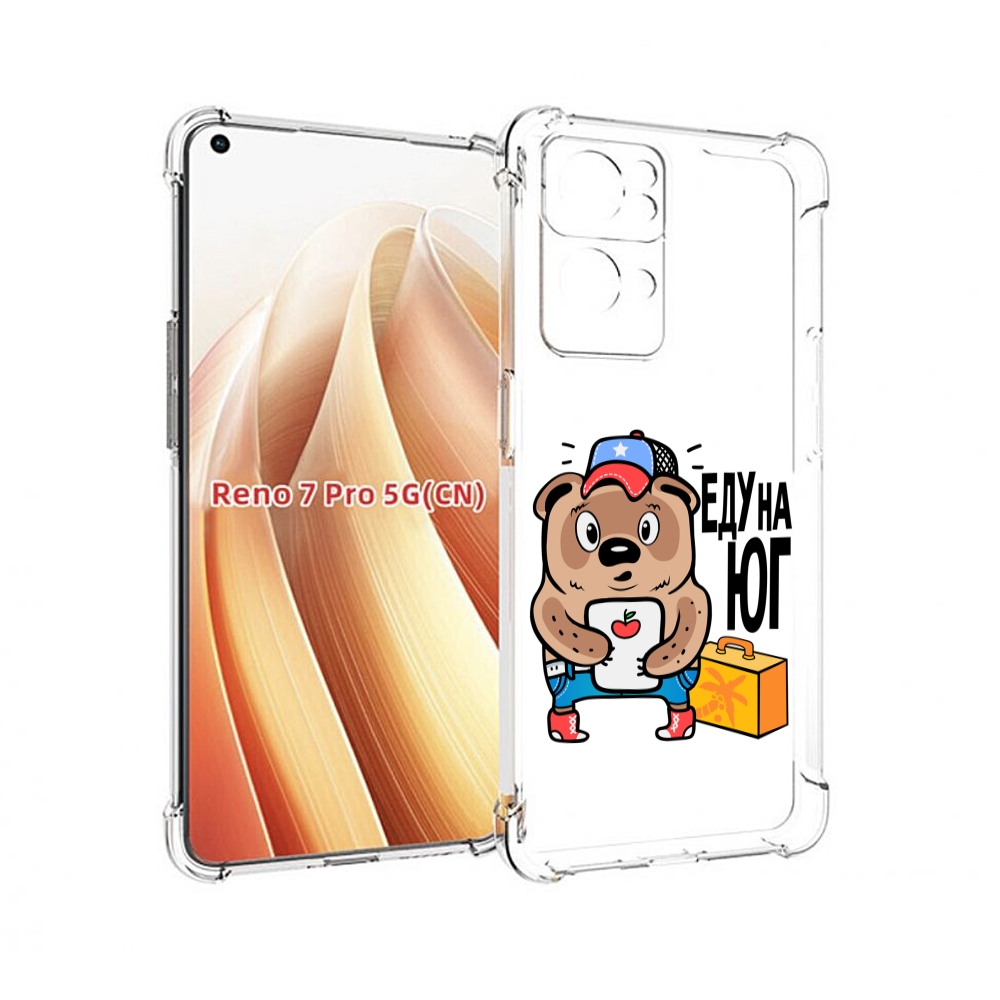 

Чехол MyPads еду-на-юг для OPPO Reno7 Pro 5G, Прозрачный, Tocco