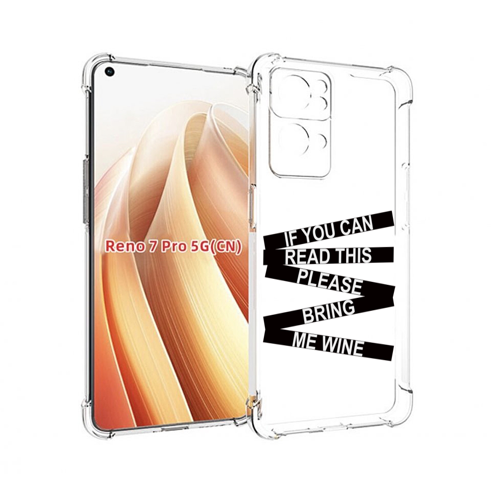 

Чехол MyPads если-ты-можешь-прочитать-это для OPPO Reno7 Pro 5G, Прозрачный, Tocco