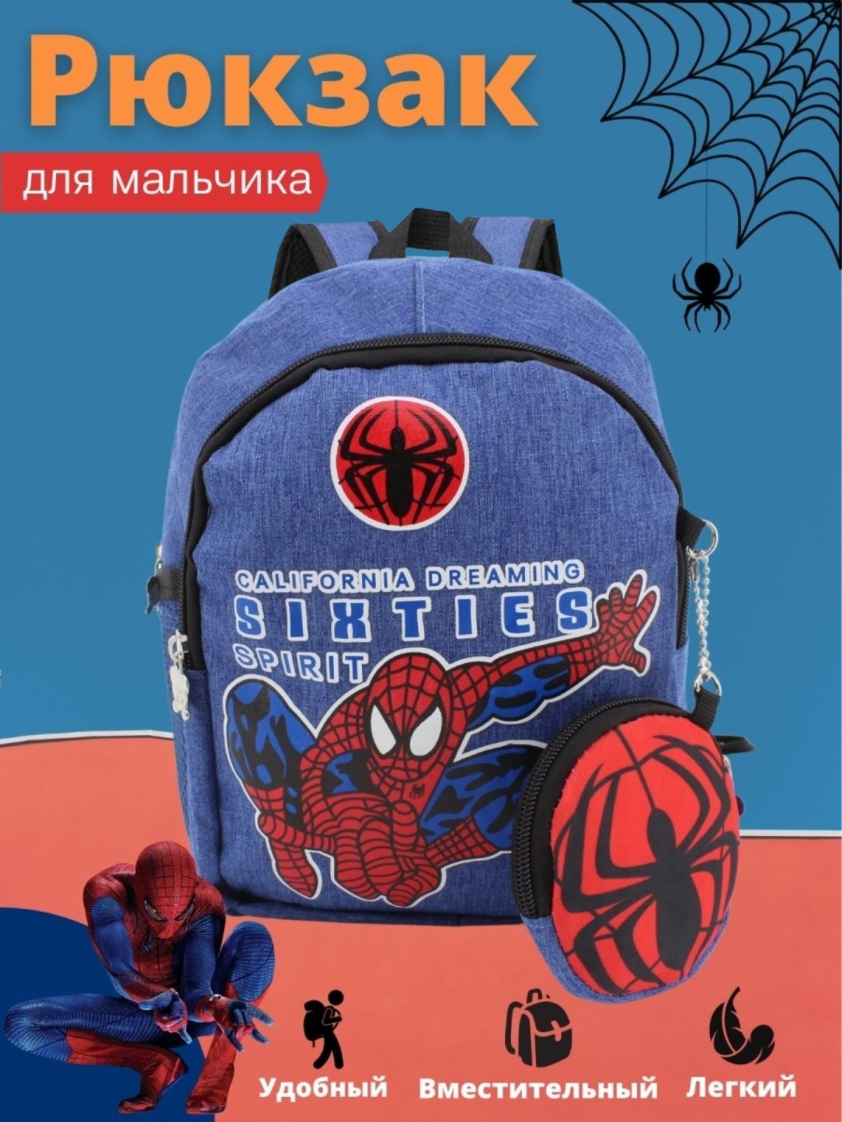 

Рюкзак детский KEDOO Spider-man дошкольный синий, R-5209-1